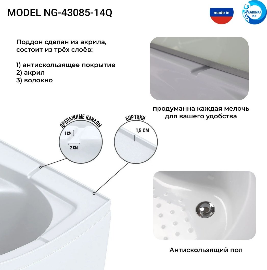 Душевая кабина Niagara NG-43085-14Q (215х100 см), низкий поддон купить,NaN