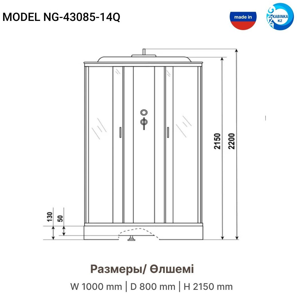 Душевая кабина Niagara NG-43085-14Q (215х100 см), низкий поддон купить,NaN