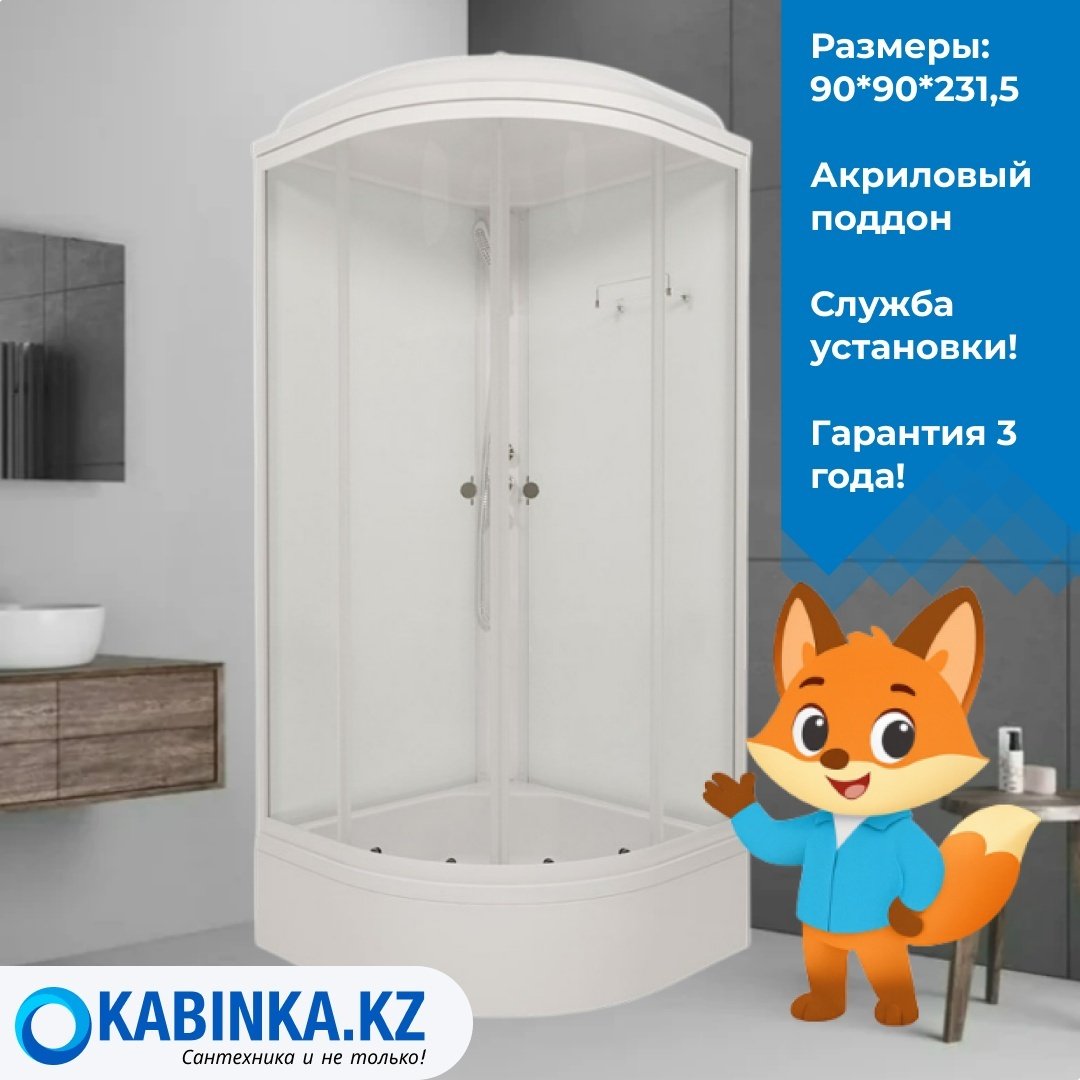 Душевая кабина KABINKA.KZ Ультра 90*90 В (231.5х90 см), средний поддон купить,NaN