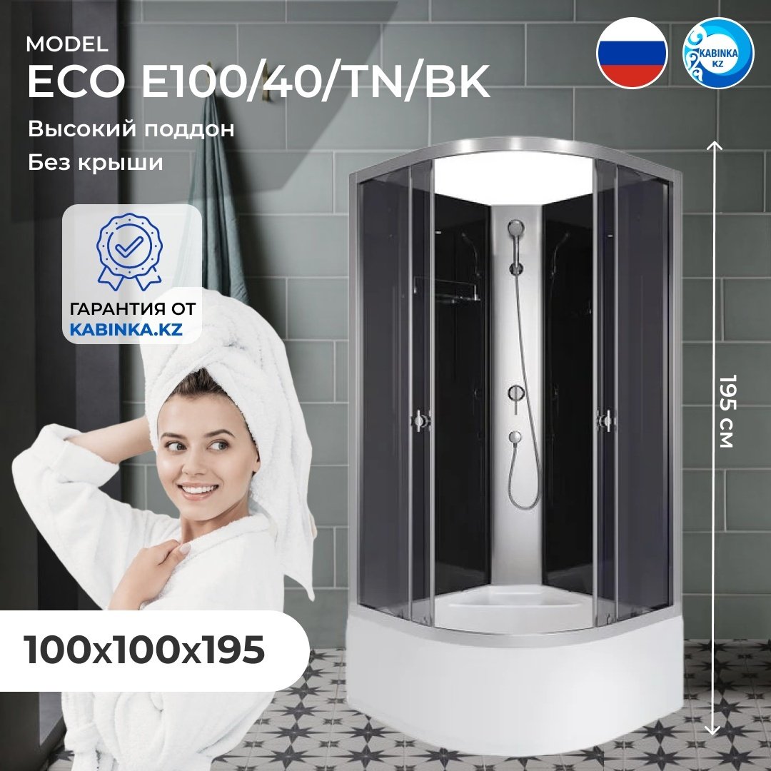 Душевая кабина KABINKA.KZ E100/40/TN/BK (195 см х 100 см), высокий поддон купить,NaN