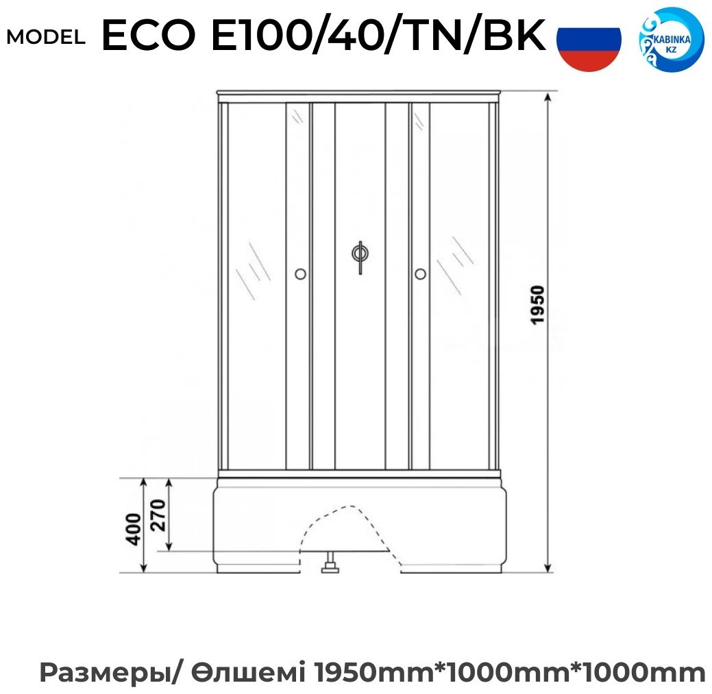 Душевая кабина KABINKA.KZ E100/40/TN/BK (195 см х 100 см), высокий поддон купить,NaN