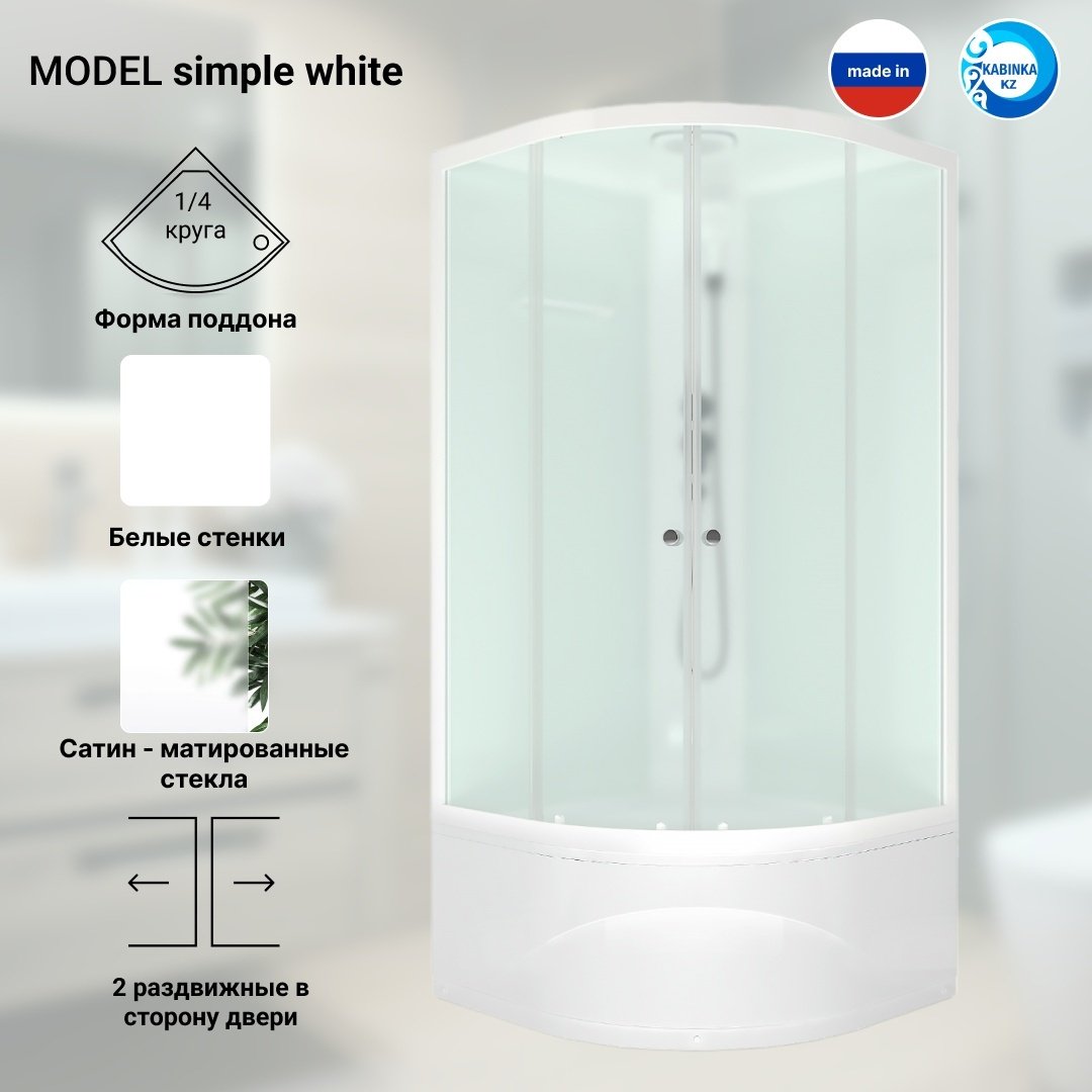 Душевая кабина KABINKA.KZ LUX SLIM 110 (218х100 см), высокий поддон