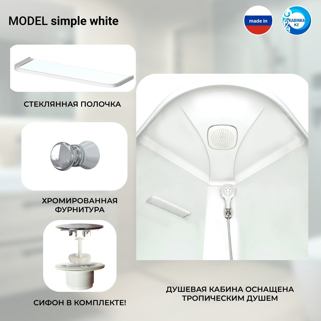 Душевая кабина KABINKA.KZ LUX SLIM 110 (218х100 см), высокий поддон