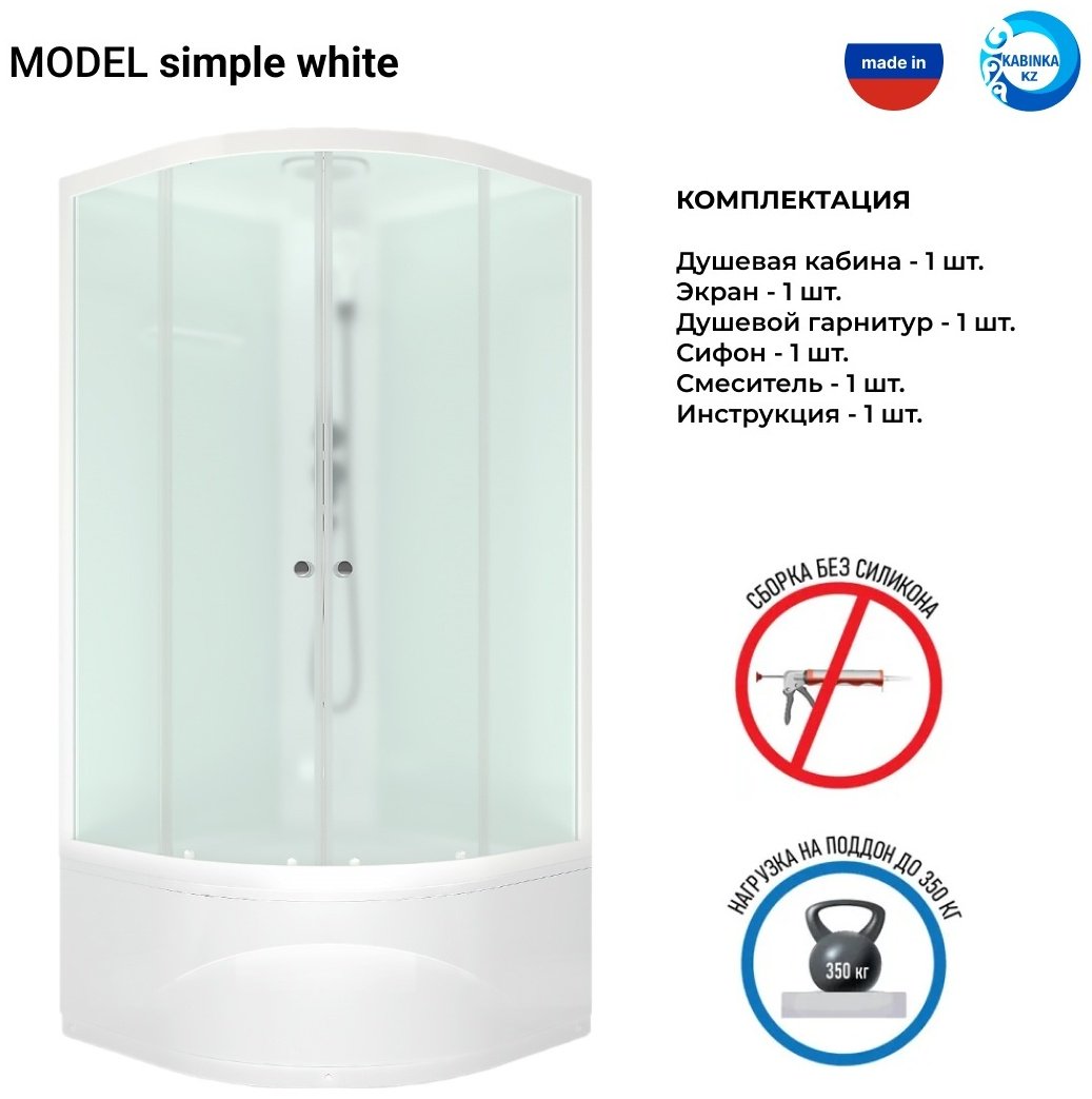 Душевая кабина KABINKA.KZ LUX SLIM 110 (218х100 см), высокий поддон