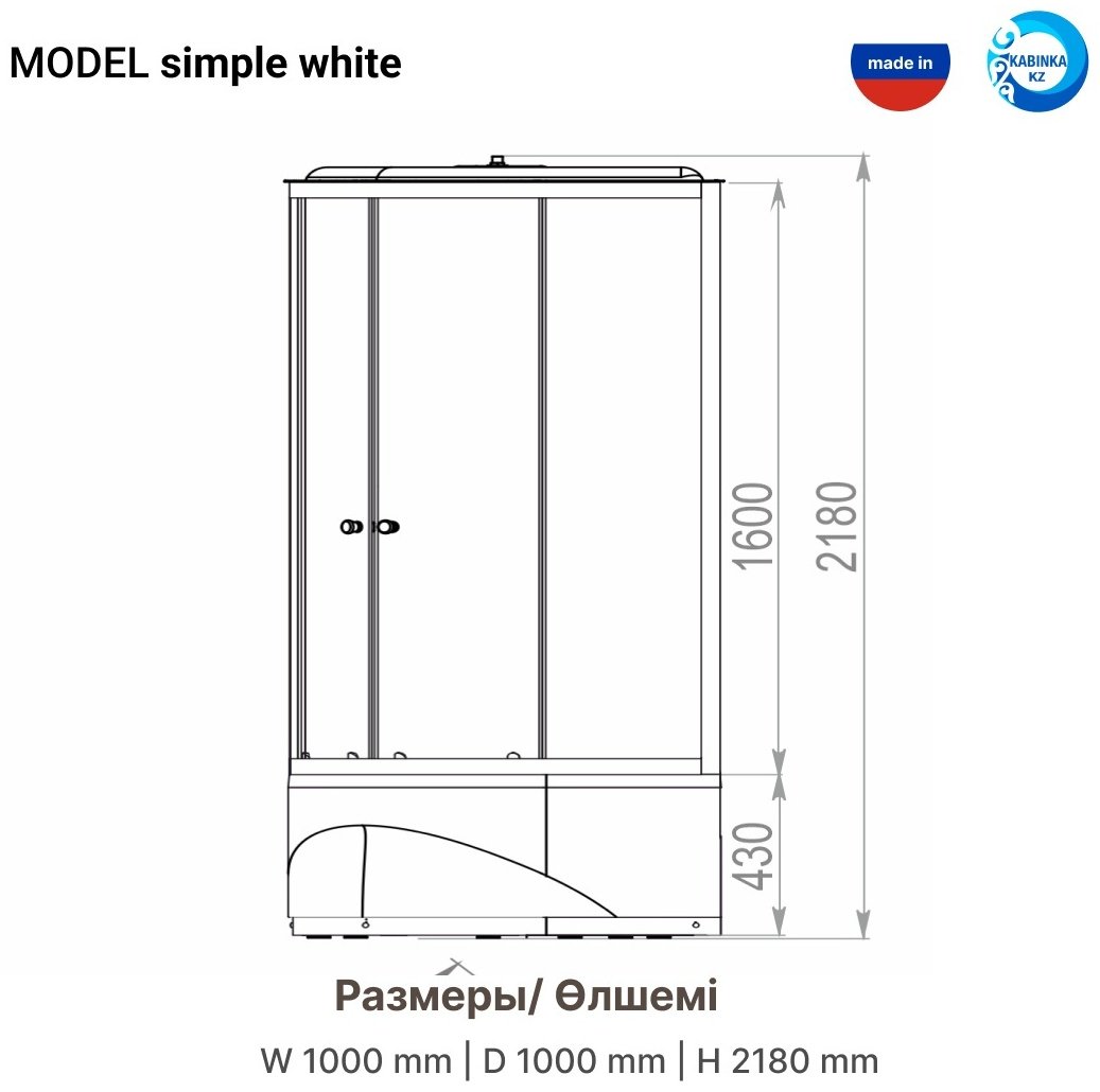 Душевая кабина KABINKA.KZ LUX SLIM 110 (218х100 см), высокий поддон