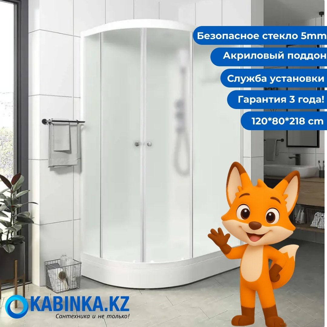 Душевая кабина KABINKA.KZ Delight Slim (128 R) (218х120 см), низкий поддон