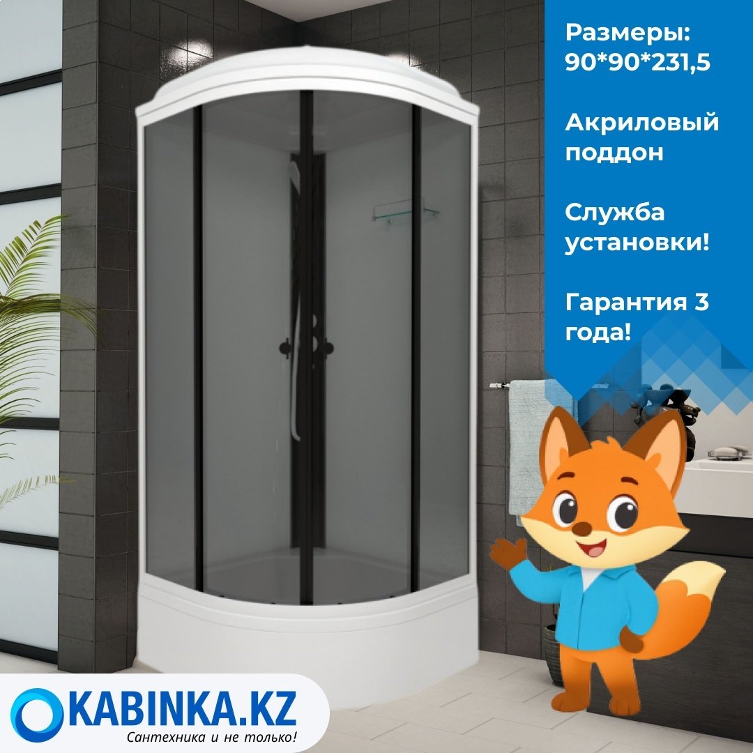Душевая кабина KABINKA.KZ Грэй-Вайт 90*90 В (231.5х90 см), средний поддон