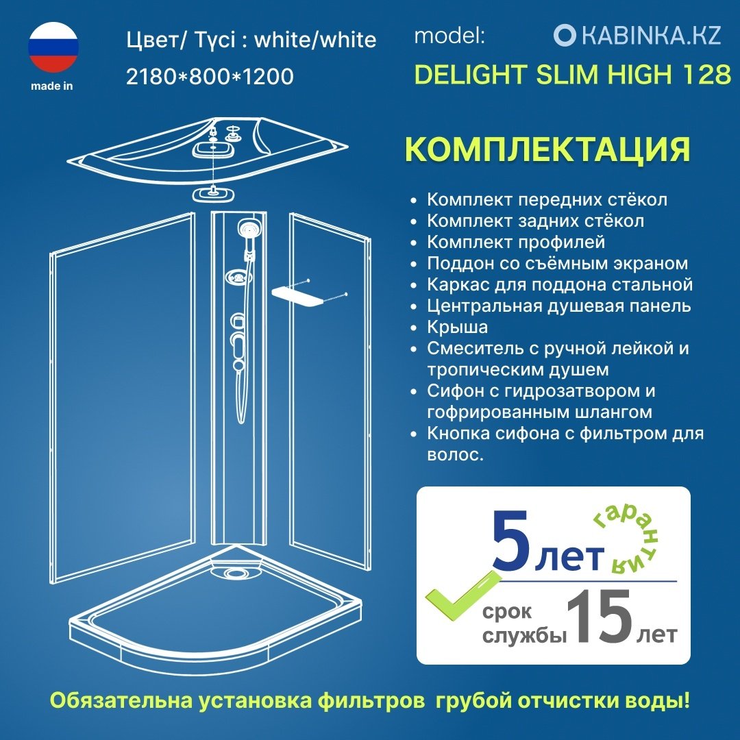Душевая кабина KABINKA.KZ Delight Slim (128 R) (218х120 см), низкий поддон