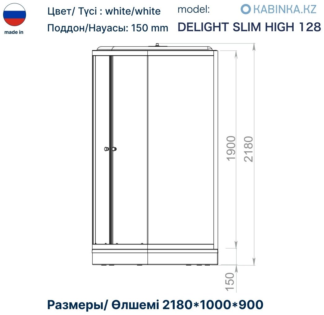 Душевая кабина KABINKA.KZ Delight Slim (128 R) (218х120 см), низкий поддон купить,NaN
