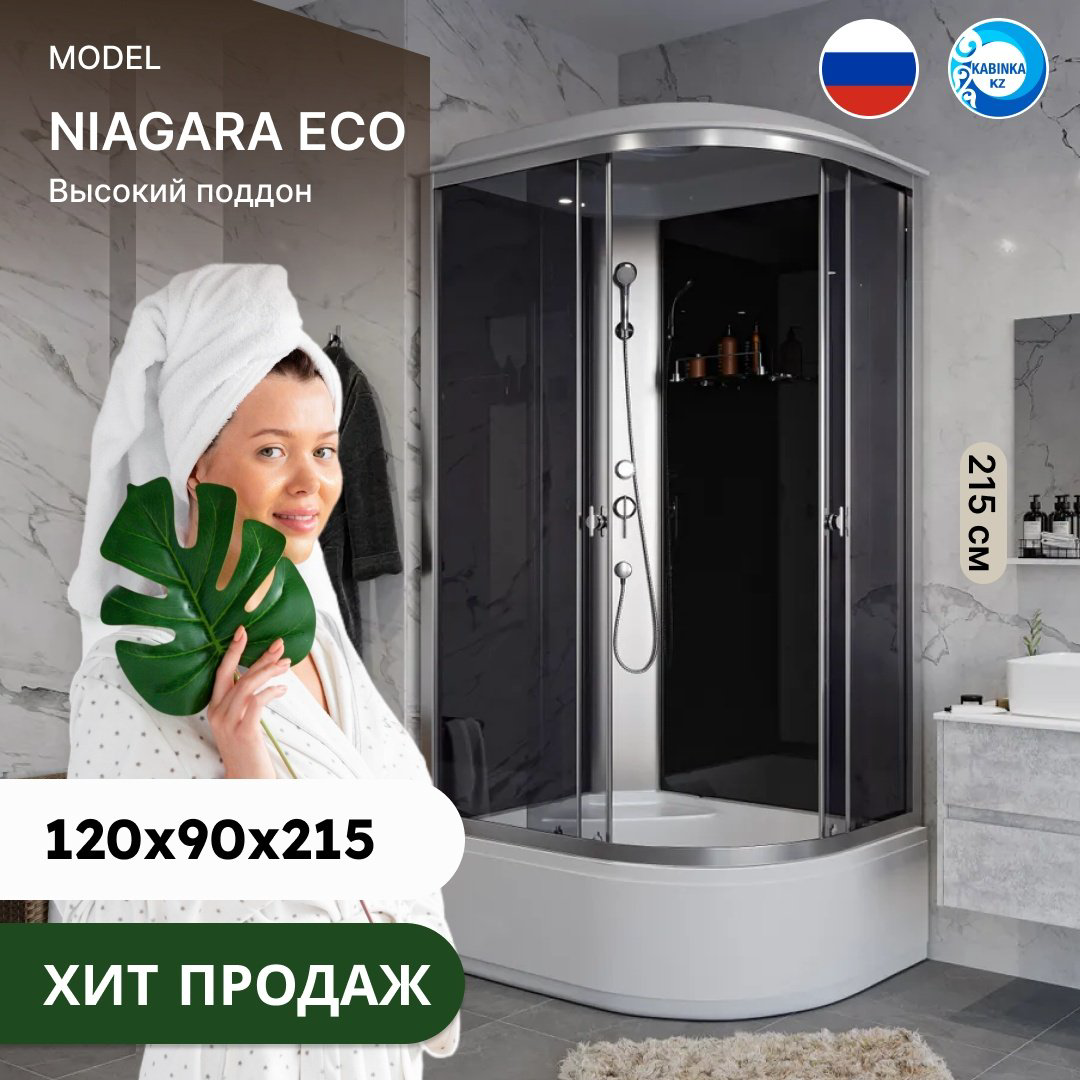 Душевая кабина Niagara E120/90/40L/TN (215 см х 90 см), высокий поддон купить,NaN