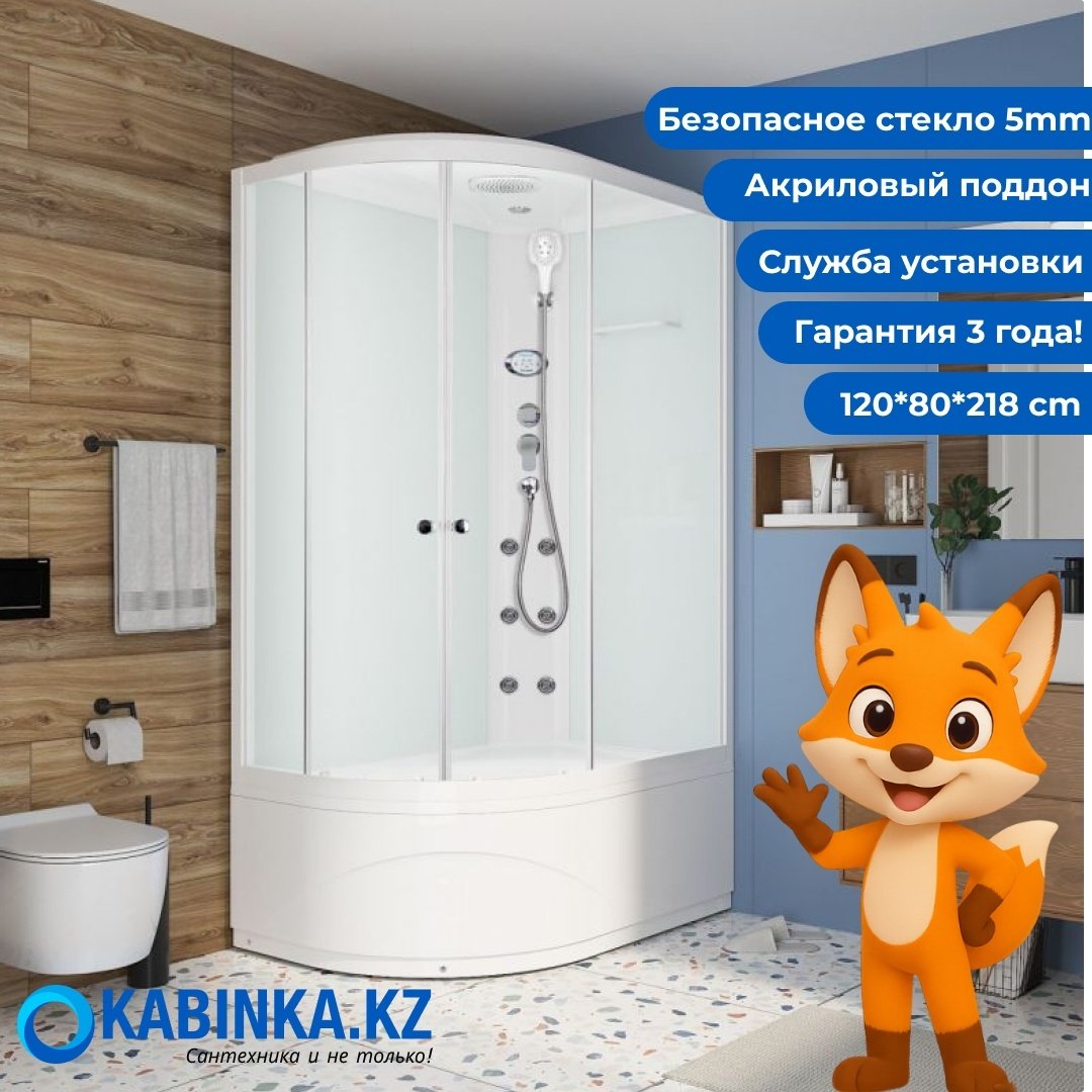 Душевая кабина KABINKA.KZ Delight Slim High (128 R) (218 см х 120 см), высокий поддон
