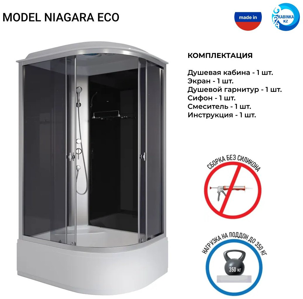 Душевая кабина Niagara E120/90/40L/TN (215 см х 90 см), высокий поддон купить,NaN