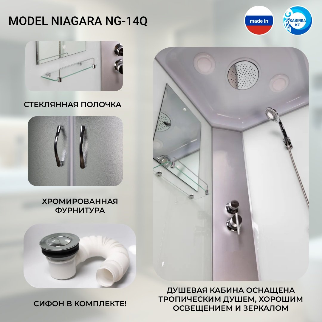 Душевая кабина Niagara NG-33084-14Q (215х90 см), средний поддон купить,NaN
