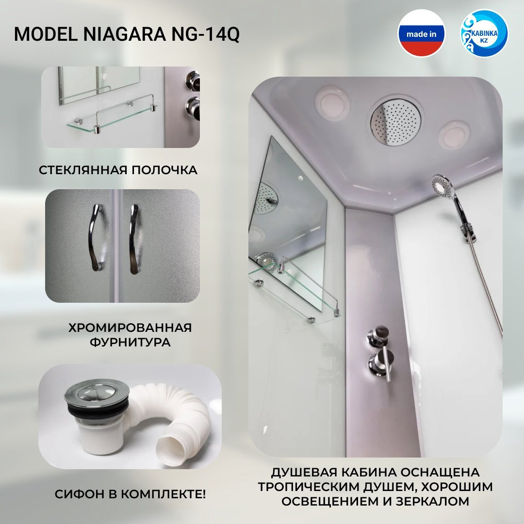 Душевая кабина Niagara NG-33084-14Q (215х90 см), средний поддон купить,NaN