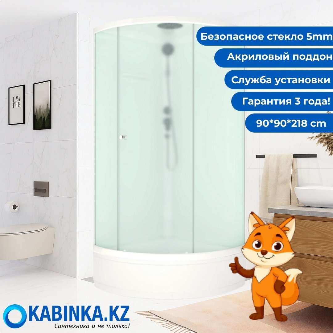 Душевая кабина KABINKA.KZ LUX Simple (2180х90 см), средний поддон