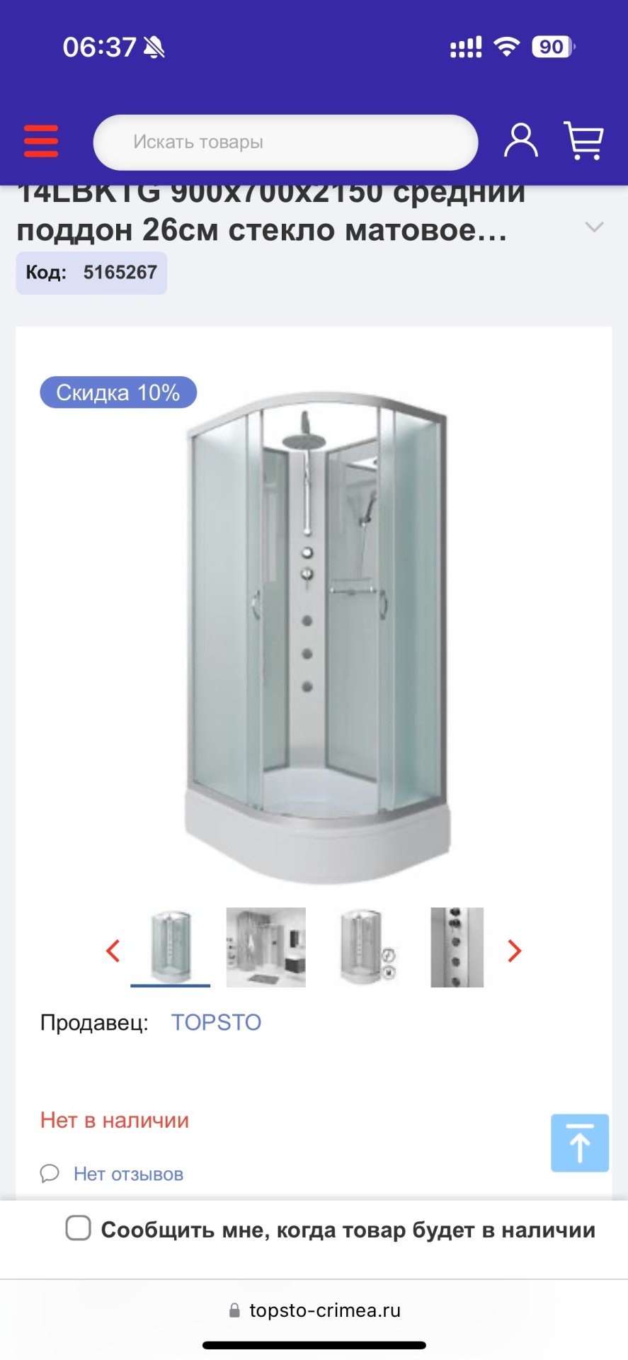 Душевая кабина KABINKA.KZ NG-33974-14LBKTG (215 см х 90 см), средний поддон купить,NaN