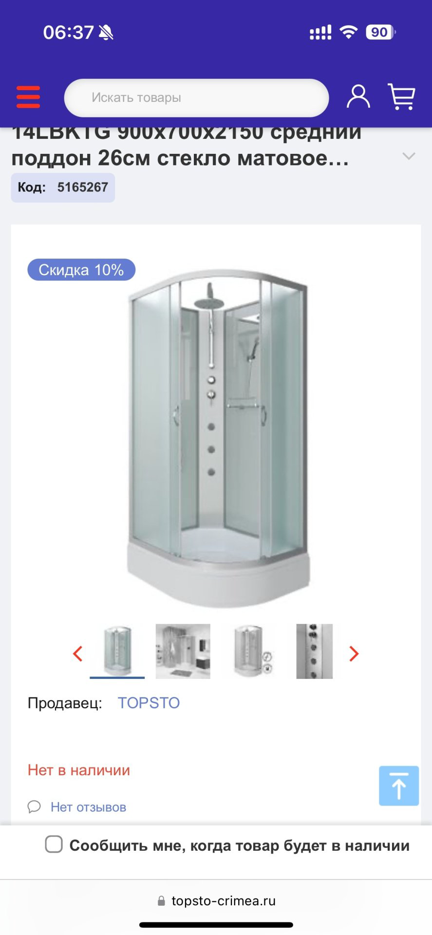 Душевая кабина KABINKA.KZ NG-33974-14LBKTG (215 см х 90 см), средний поддон купить,NaN