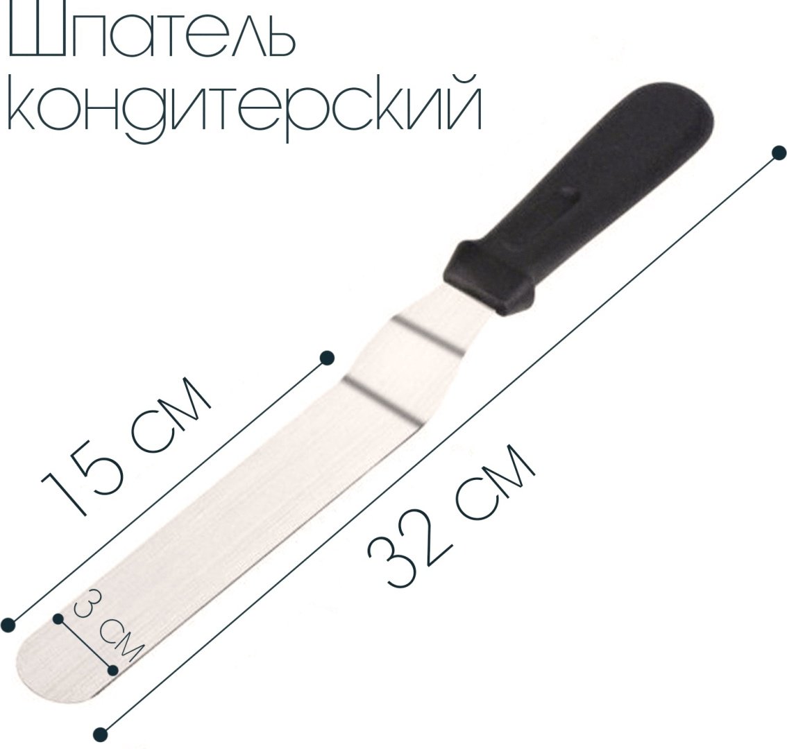 KVARTIRA шпатель кондитерский Cook Spat 1 шт купить,NaN