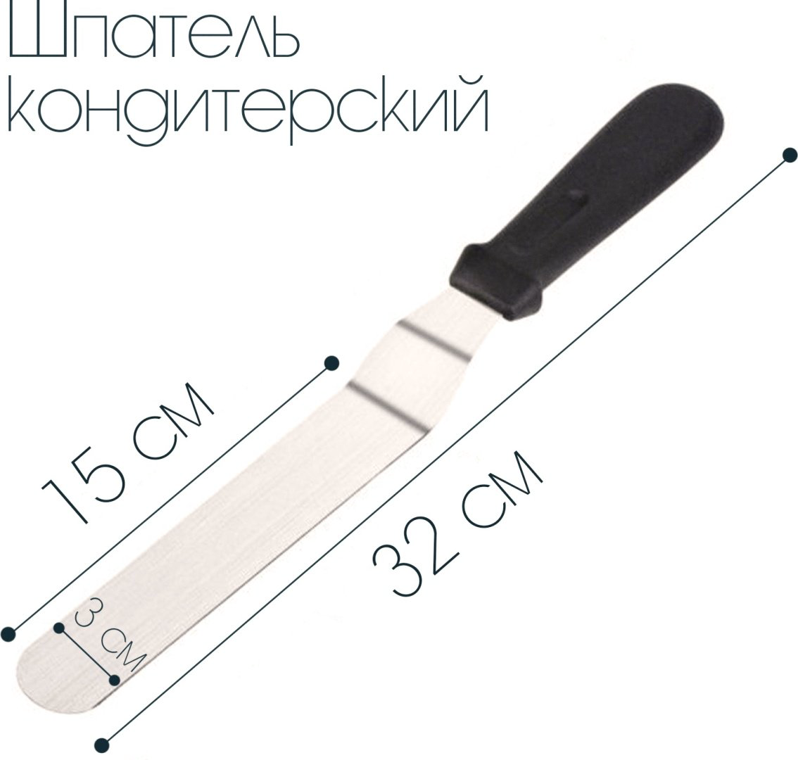 KVARTIRA шпатель кондитерский Cook Spat 1 шт купить,NaN