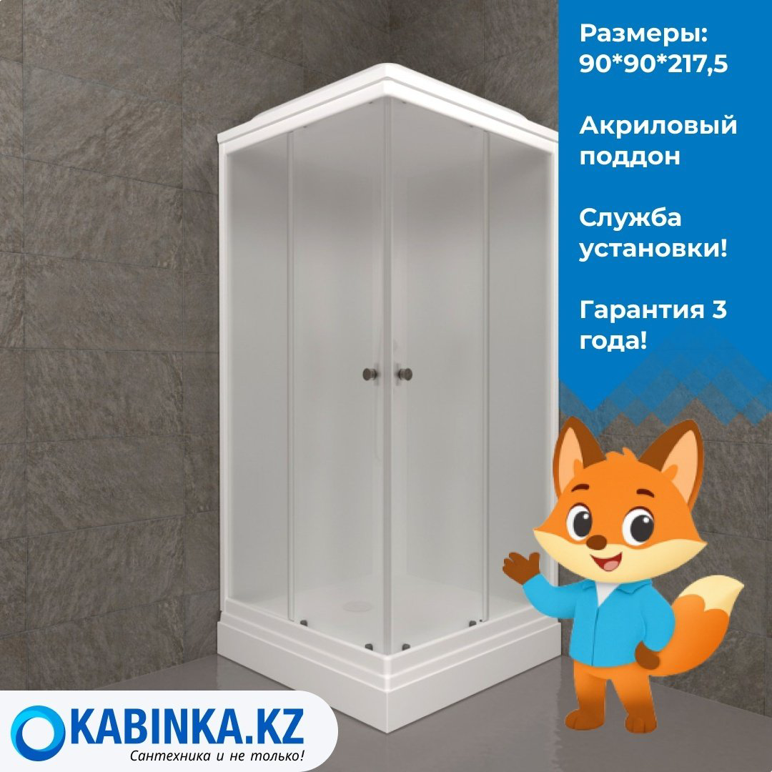 Душевая кабина KABINKA.KZ Вельвет-К 90*90 А (217.5х90 см), низкий поддон купить,NaN