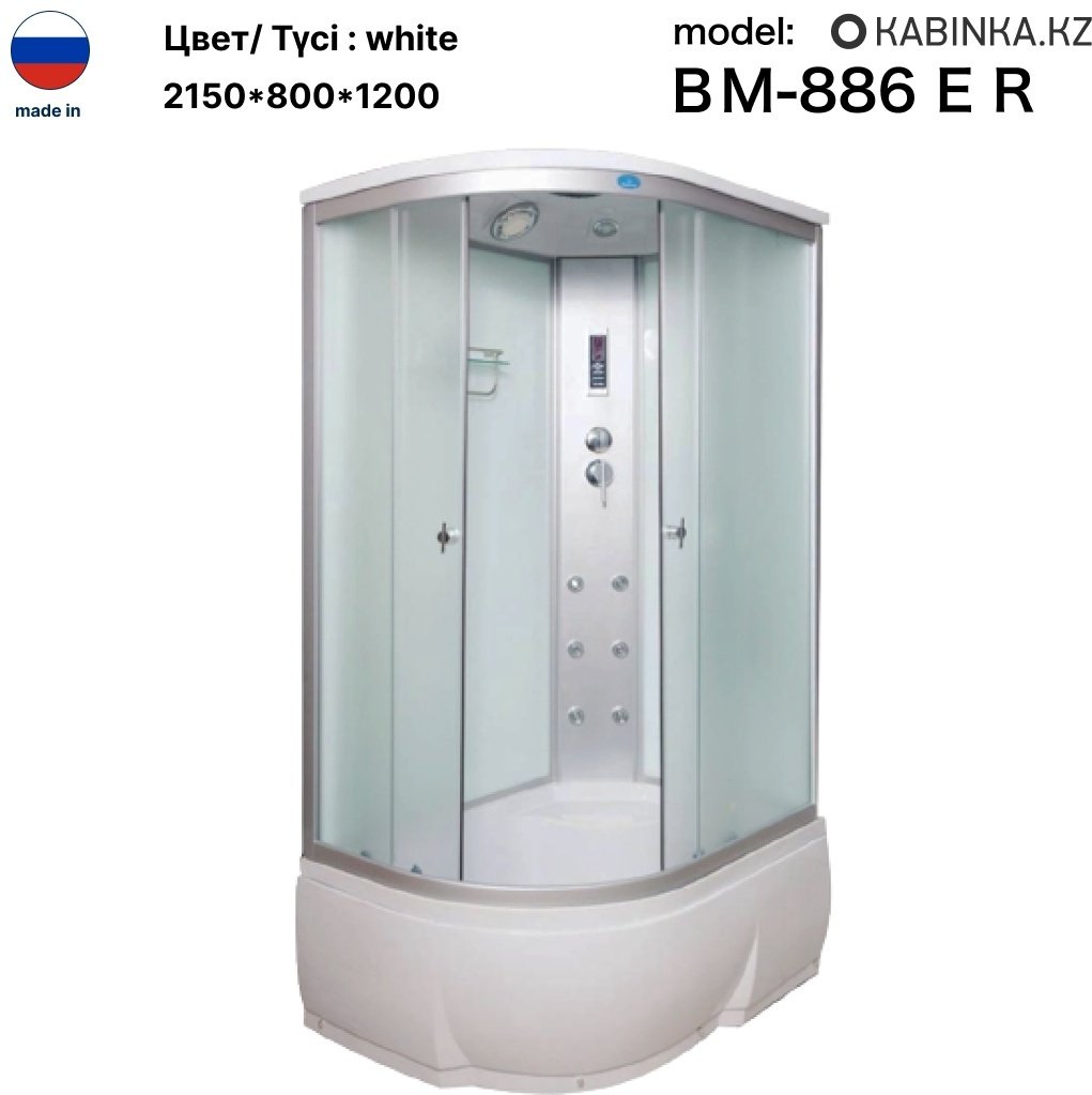 Душевая кабина KABINKA.KZ ВМ-886 E R (215х120 см), высокий поддон купить,NaN