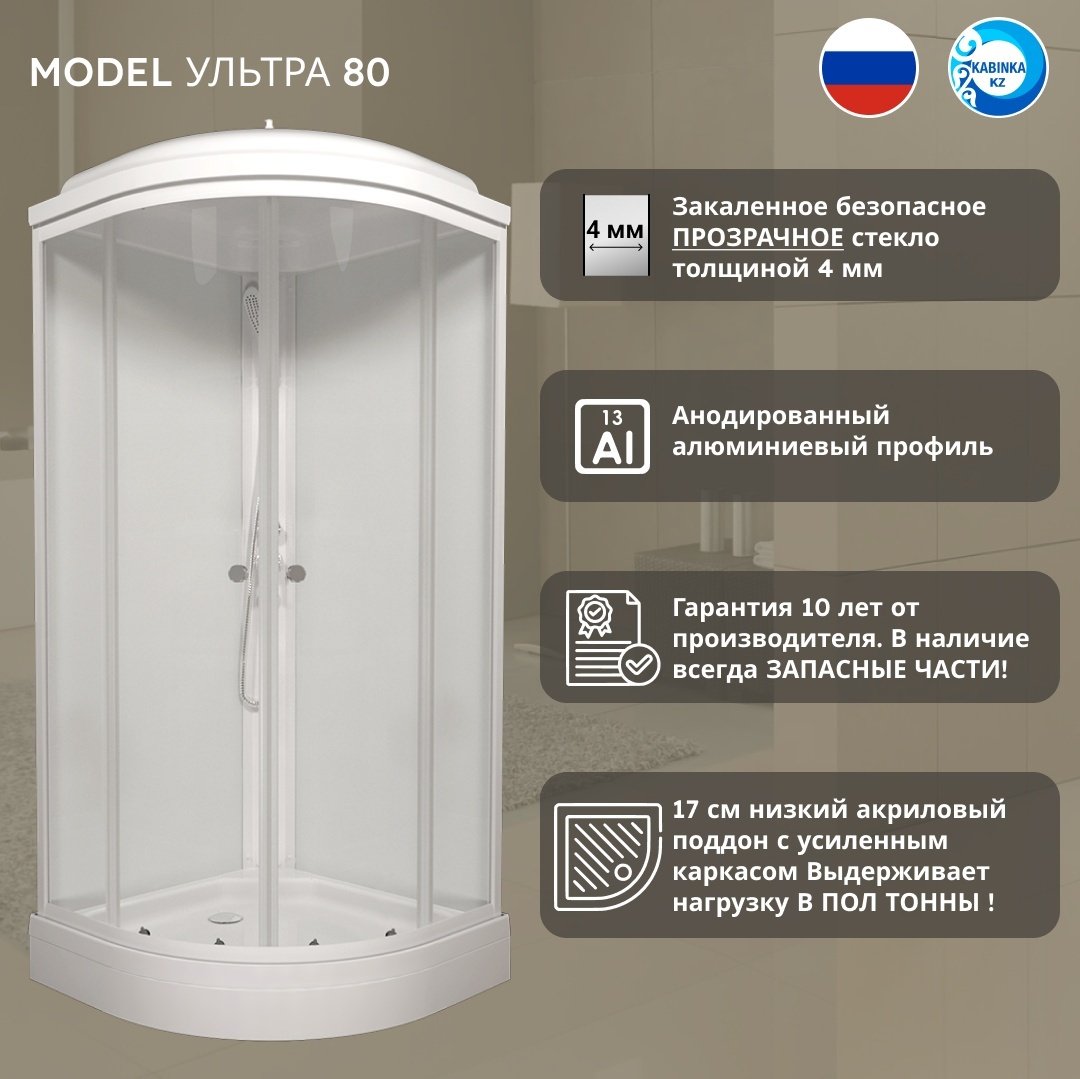 Душевая кабина KABINKA.KZ LUX "Экстра 88*88 А" (217.5х88 см), низкий поддон
