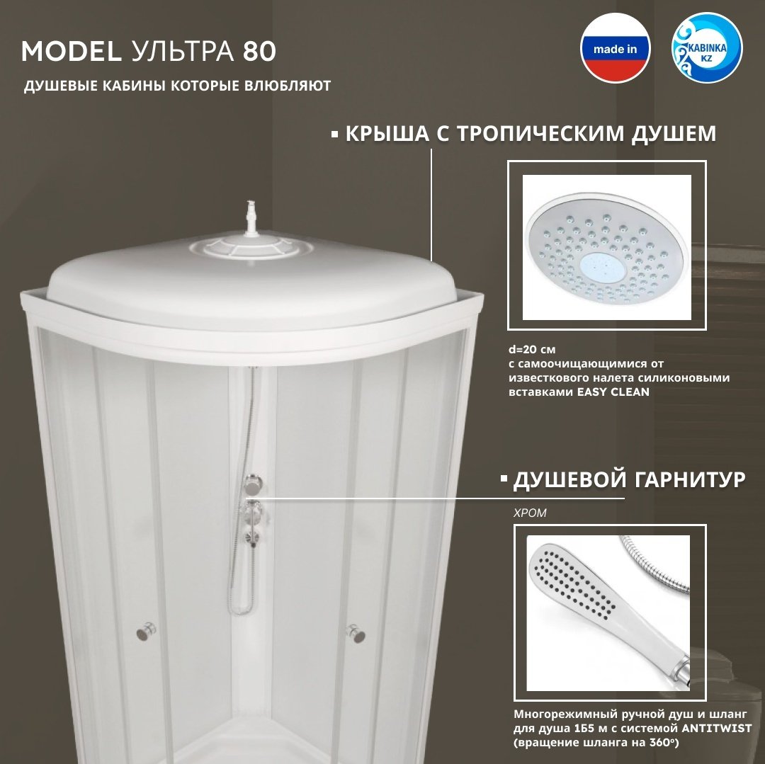 Душевая кабина KABINKA.KZ LUX "Экстра 88*88 А" (217.5х88 см), низкий поддон
