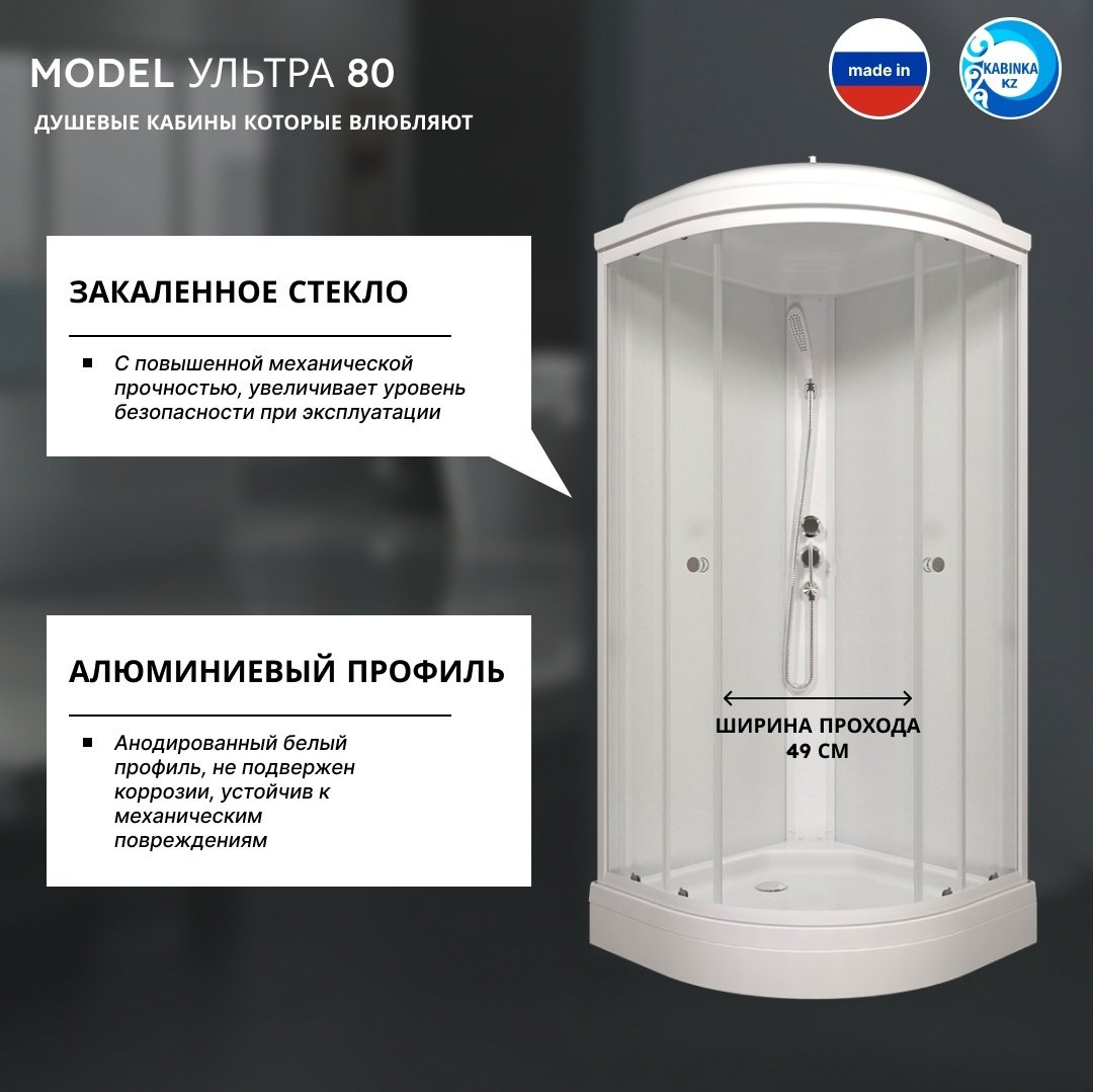 Душевая кабина KABINKA.KZ LUX "Экстра 88*88 А" (217.5х88 см), низкий поддон