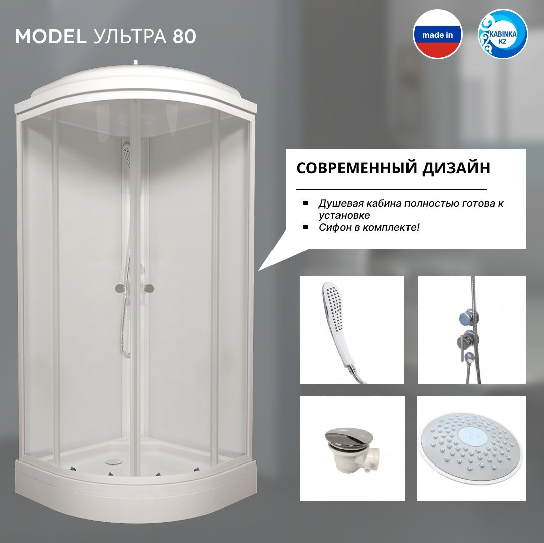 Душевая кабина KABINKA.KZ LUX "Экстра 88*88 А" (217.5х88 см), низкий поддон купить,NaN