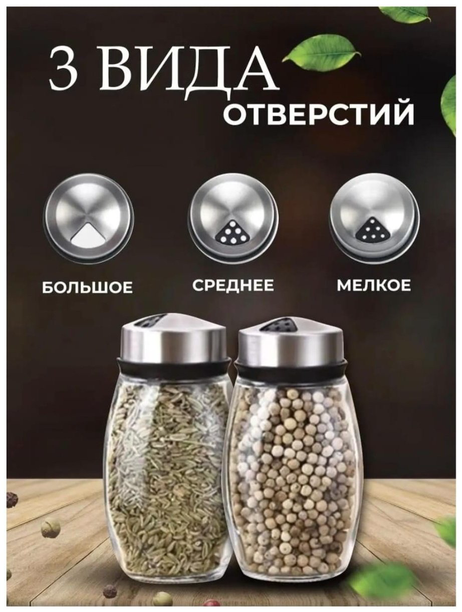 Набор для специй S200, стекло, ABS-пластик купить,NaN