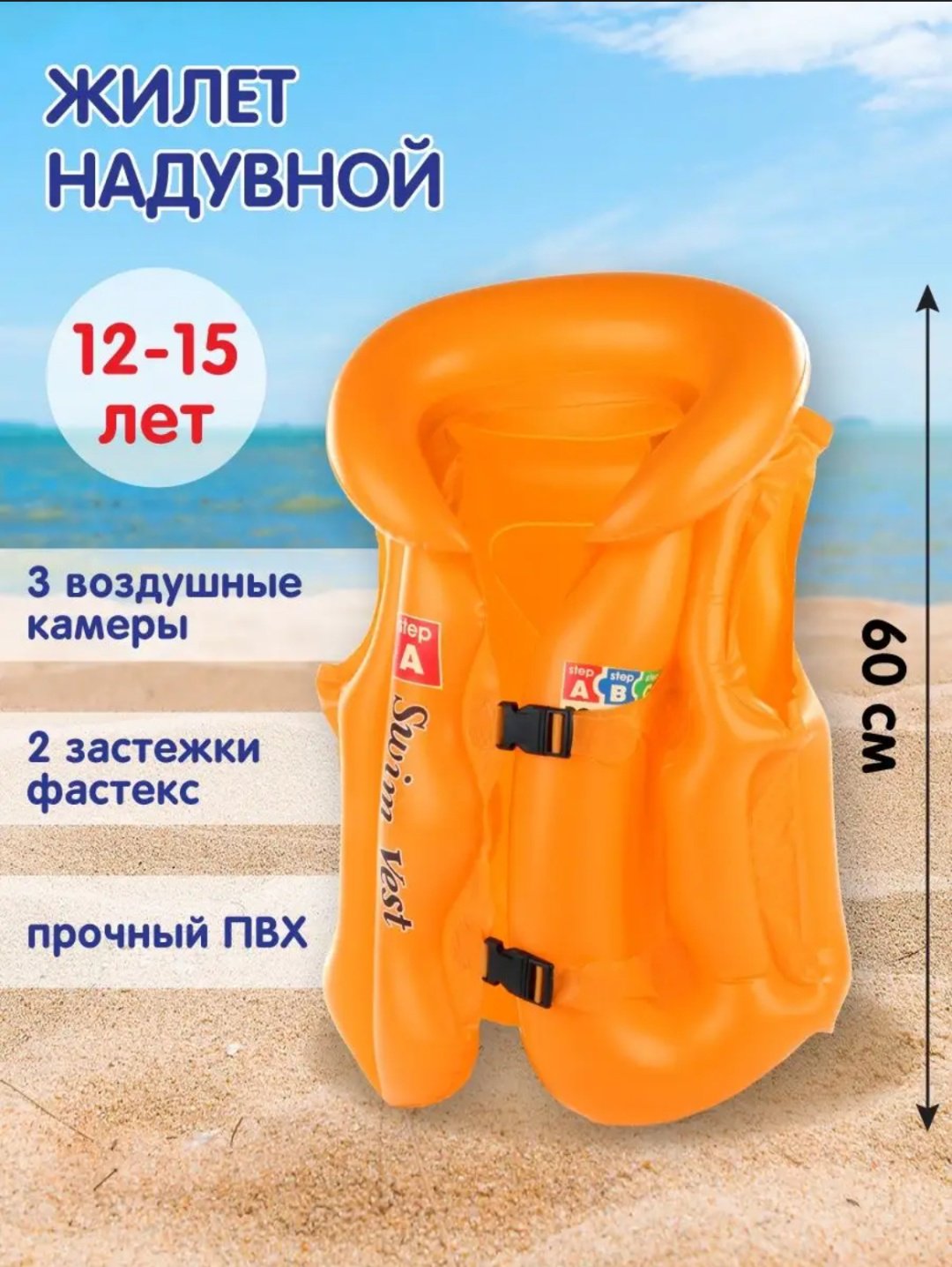 Жилет 30371071_858682804 оранжевый