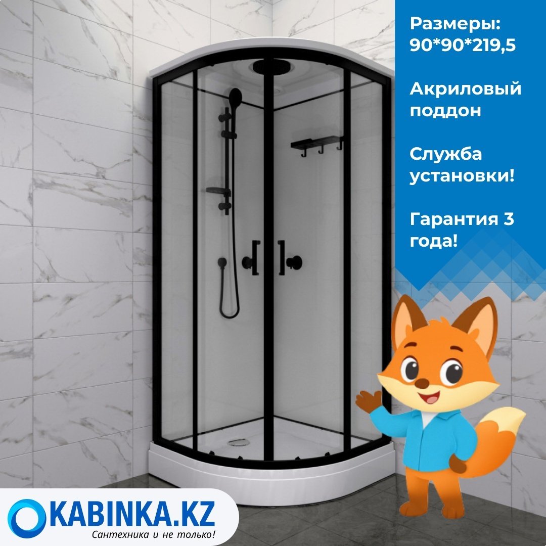 Душевая кабина KABINKA.KZ Прайм-Блэк М3 (219.5х90 см), низкий поддон купить,NaN