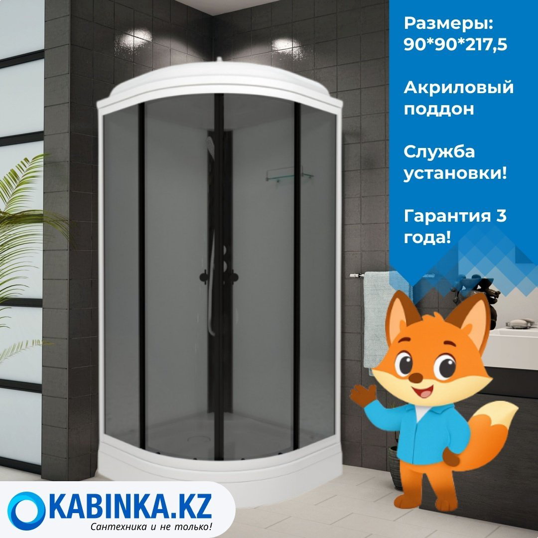 Душевая кабина KABINKA.KZ Грэй-Вайт 90*90 А (217.5х90 см), низкий поддон купить,NaN