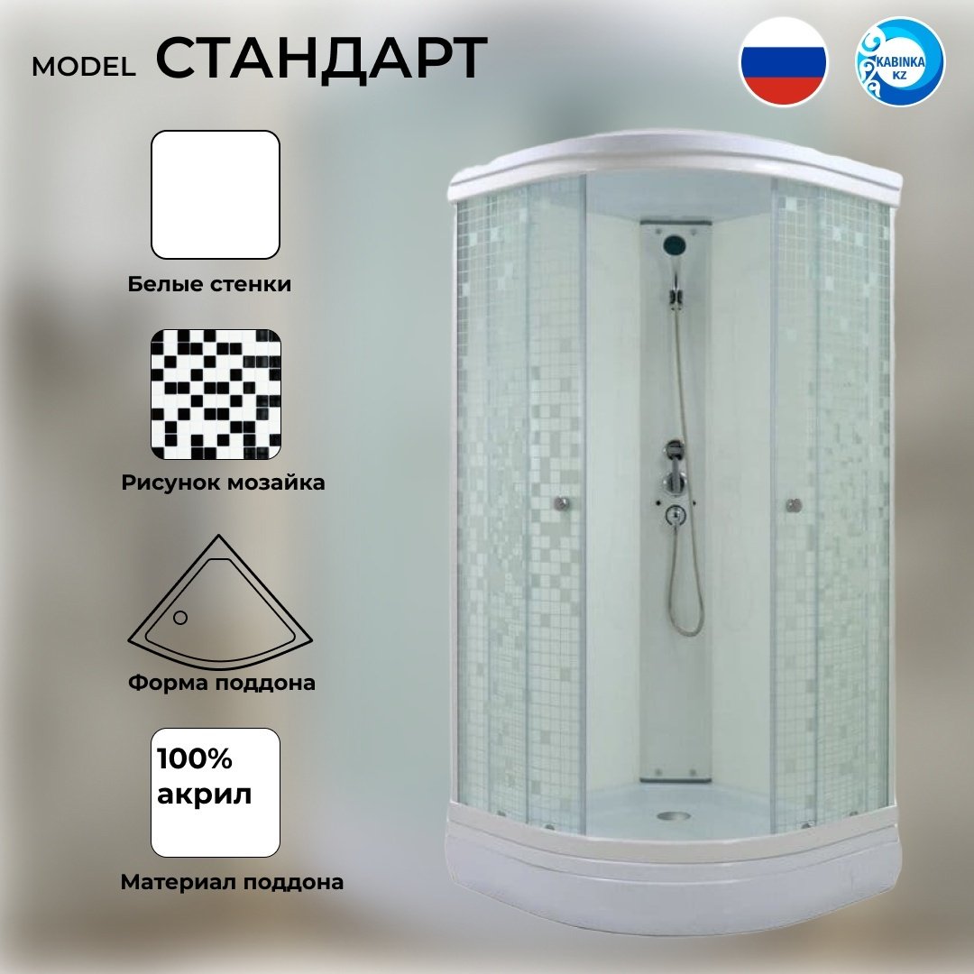 Душевая кабина KABINKA.KZ LUX "Стандарт/Мозаика 90*90 А" (215х90 см), низкий поддон