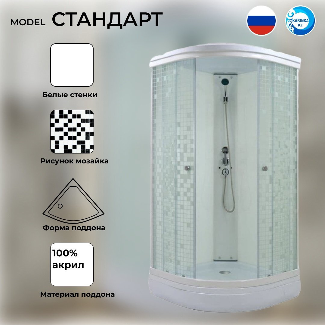 Душевая кабина KABINKA.KZ LUX "Стандарт/Мозаика 90*90 А" (215х90 см), низкий поддон купить,NaN