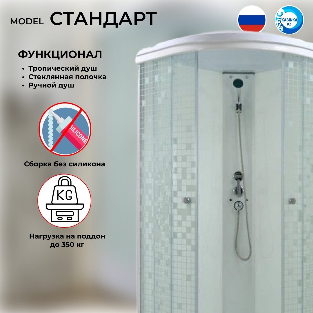 Душевая кабина KABINKA.KZ LUX "Стандарт/Мозаика 90*90 А" (215х90 см), низкий поддон