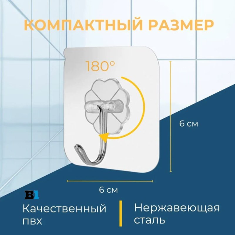 Крючок b1s brush 10 шт, нержавеющая сталь, пластик