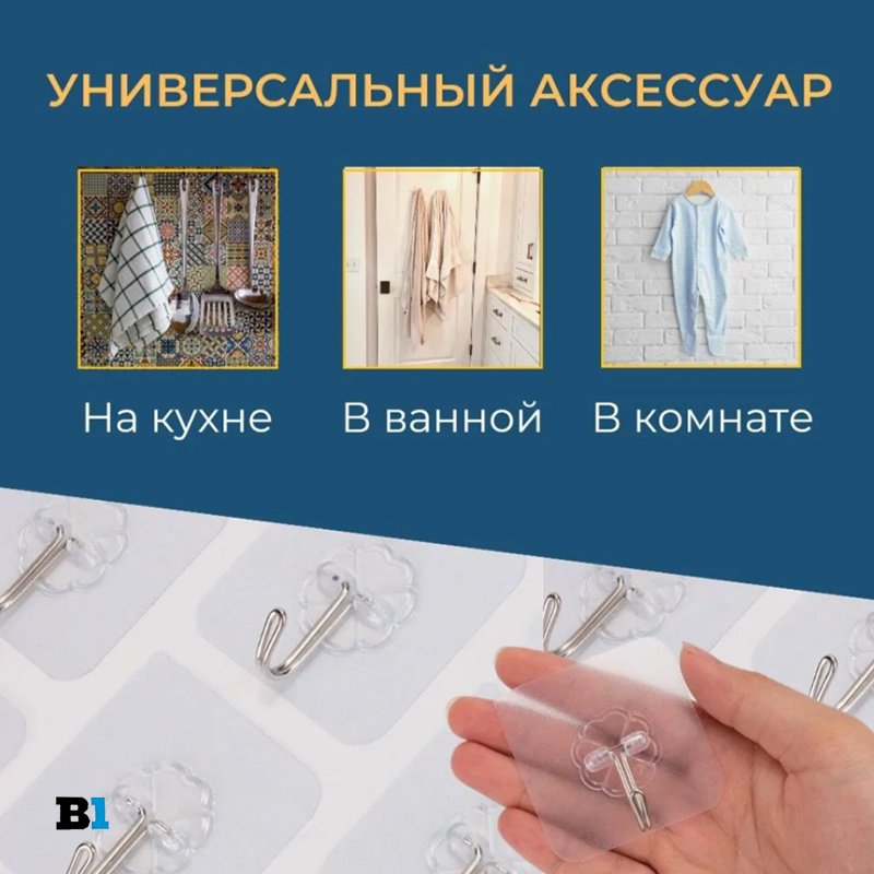 Крючок b1s brush 10 шт, нержавеющая сталь, пластик