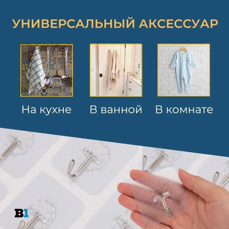 Крючок b1s brush 10 шт, нержавеющая сталь, пластик купить,NaN