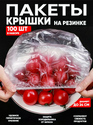 Пищевая пленка 846688127 для хранения продуктов