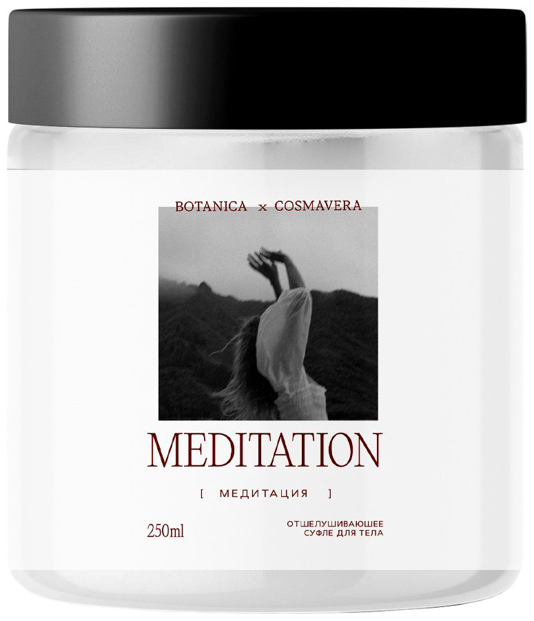 Cosmavera скраб Meditation морская соль и шалфей для тела 250 мл купить,6900