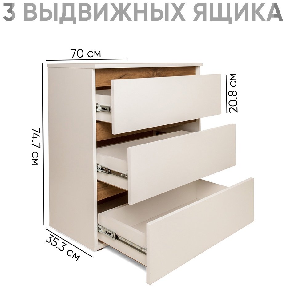 Комод DOMA Лотос, 70x35.30x74.7 см, белый купить,NaN