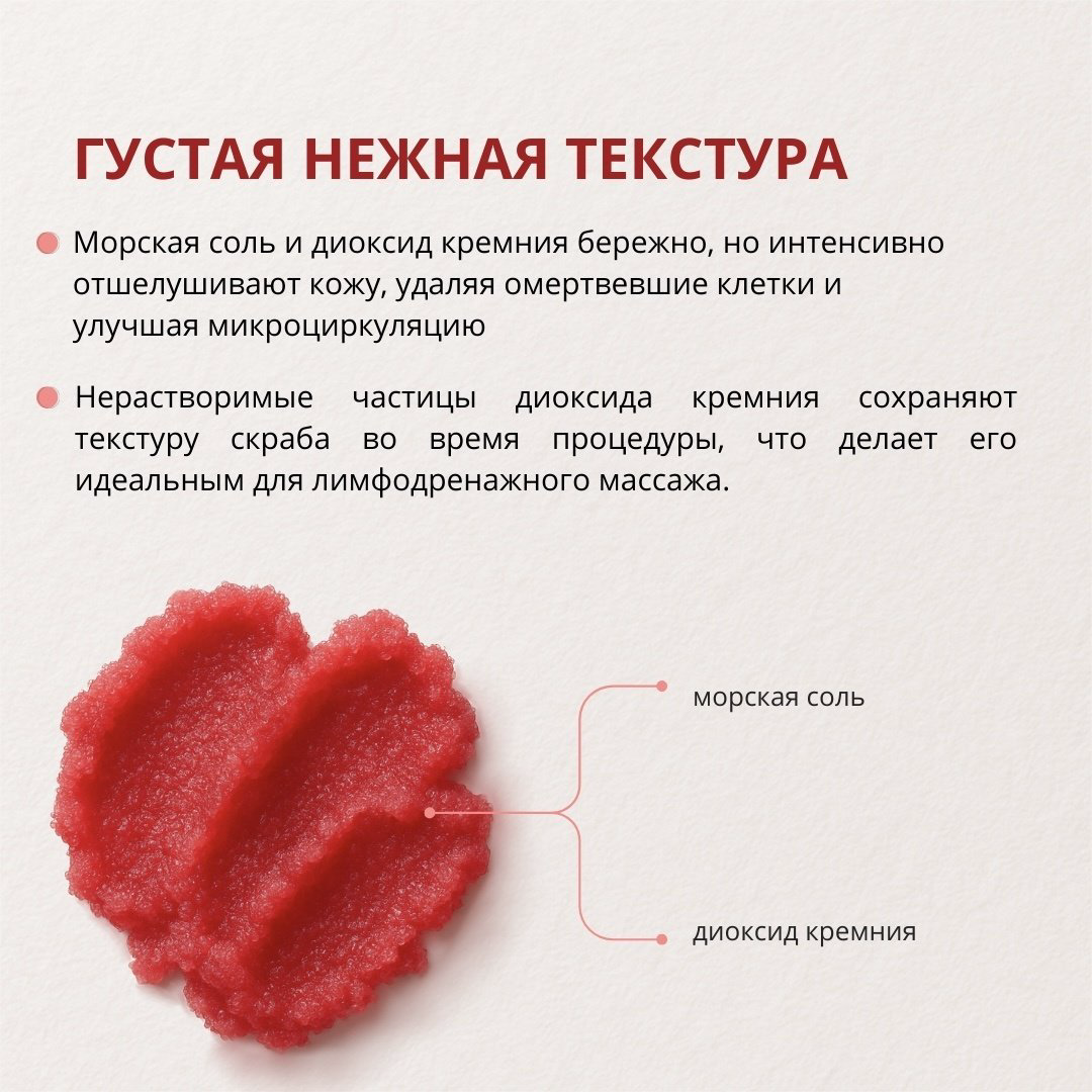 Cosmavera скраб Meditation. no.1 вишня, миндаль для тела 250 мл - ForteMarket Cosmavera скраб Meditation. no.1 вишня, миндаль для тела 250 мл купить,6900