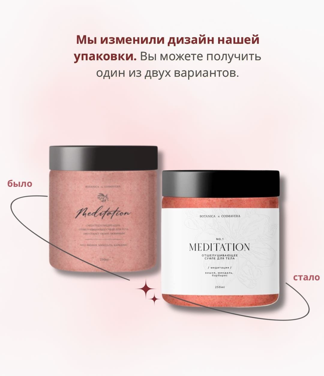 Cosmavera скраб Meditation. no.1 вишня, миндаль для тела 250 мл - ForteMarket Cosmavera скраб Meditation. no.1 вишня, миндаль для тела 250 мл купить,6900