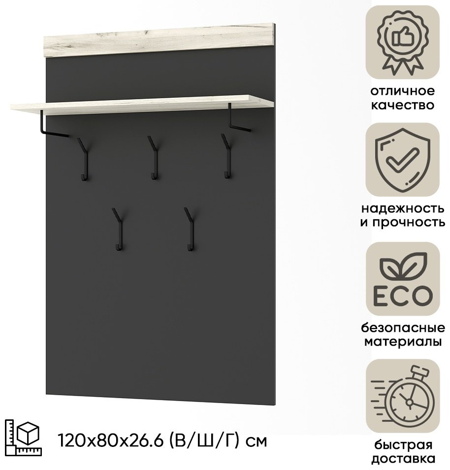 DOMA Соната ВШС-800, ЛДСП, 80x120 см, серый, белый купить,NaN