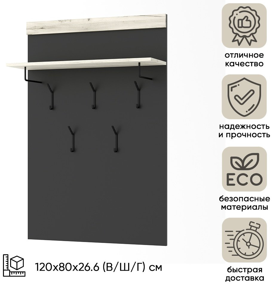 DOMA Соната ВШС-800, ЛДСП, 80x120 см, серый, белый купить,NaN