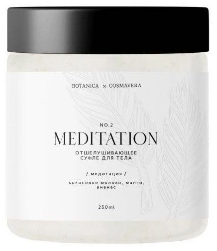 Cosmavera скраб Meditation. no.2 манго, кокос для тела 250 мл
