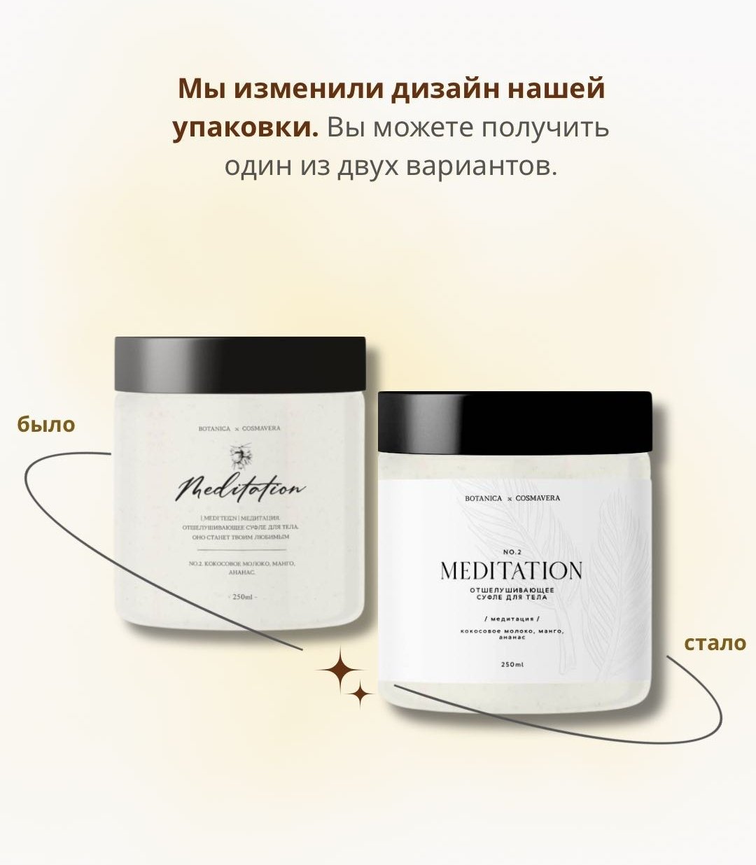 Cosmavera скраб Meditation. no.2 манго, кокос для тела 250 мл