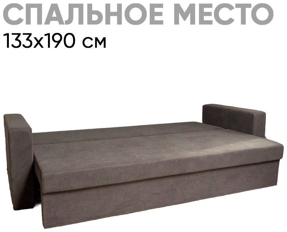 Диван прямой DOMA Аракуль, 222х82 см, обивка велюр, серый купить,NaN