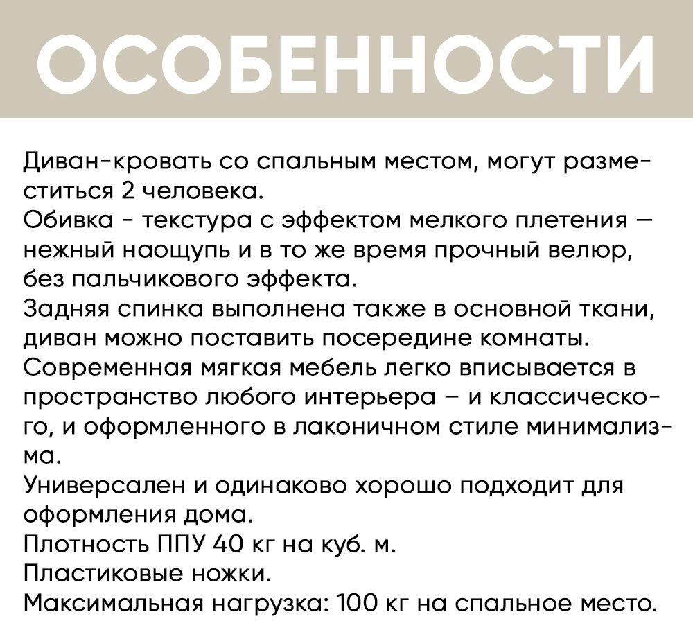 Диван прямой DOMA Аракуль, 222х82 см, обивка велюр, серый купить,NaN